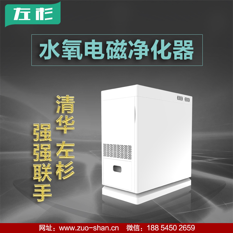 左杉電磁主圖0001（加微信）.jpg